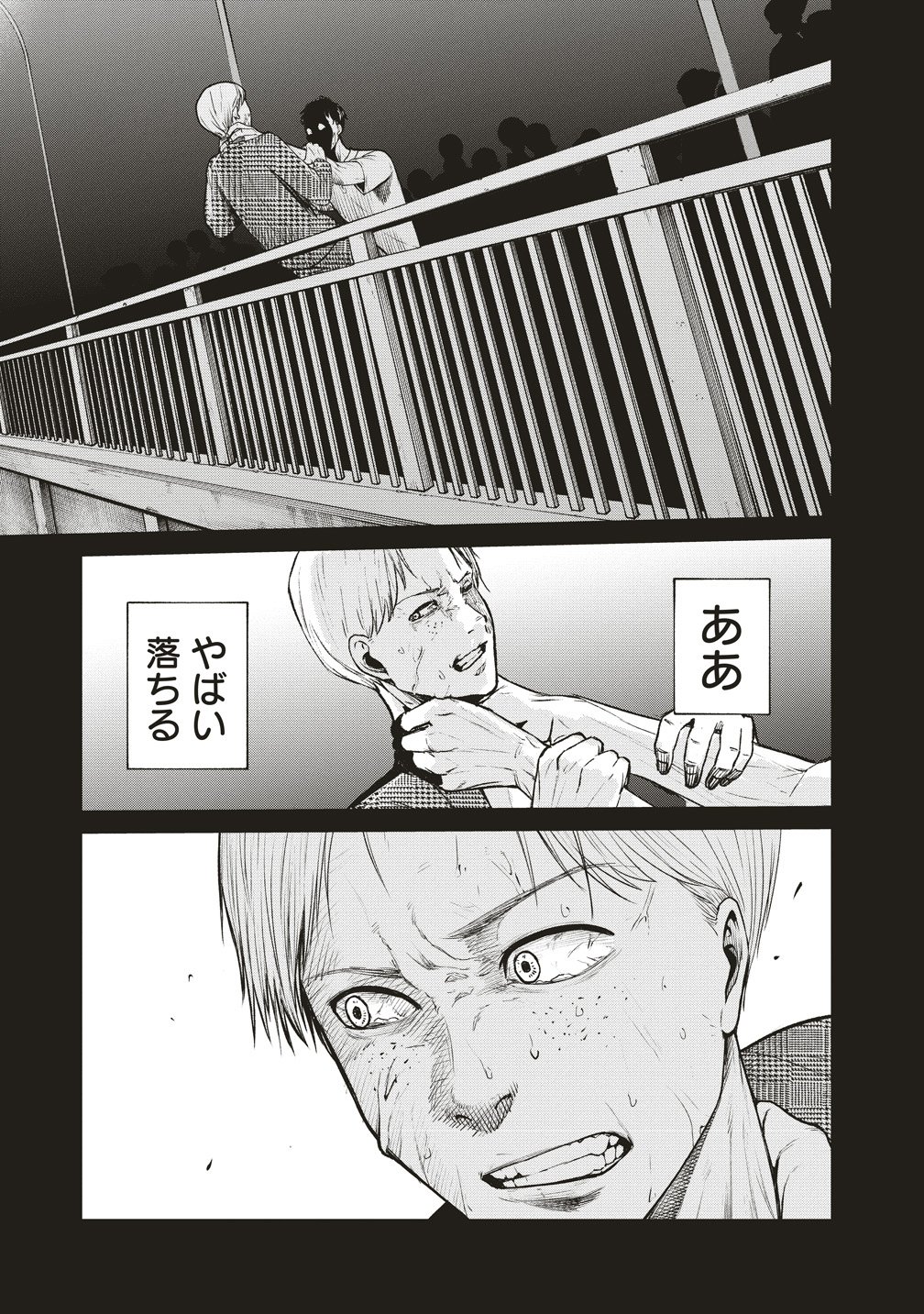 Hankyu Ensen Kaidan - Chapter 8 - Page 17