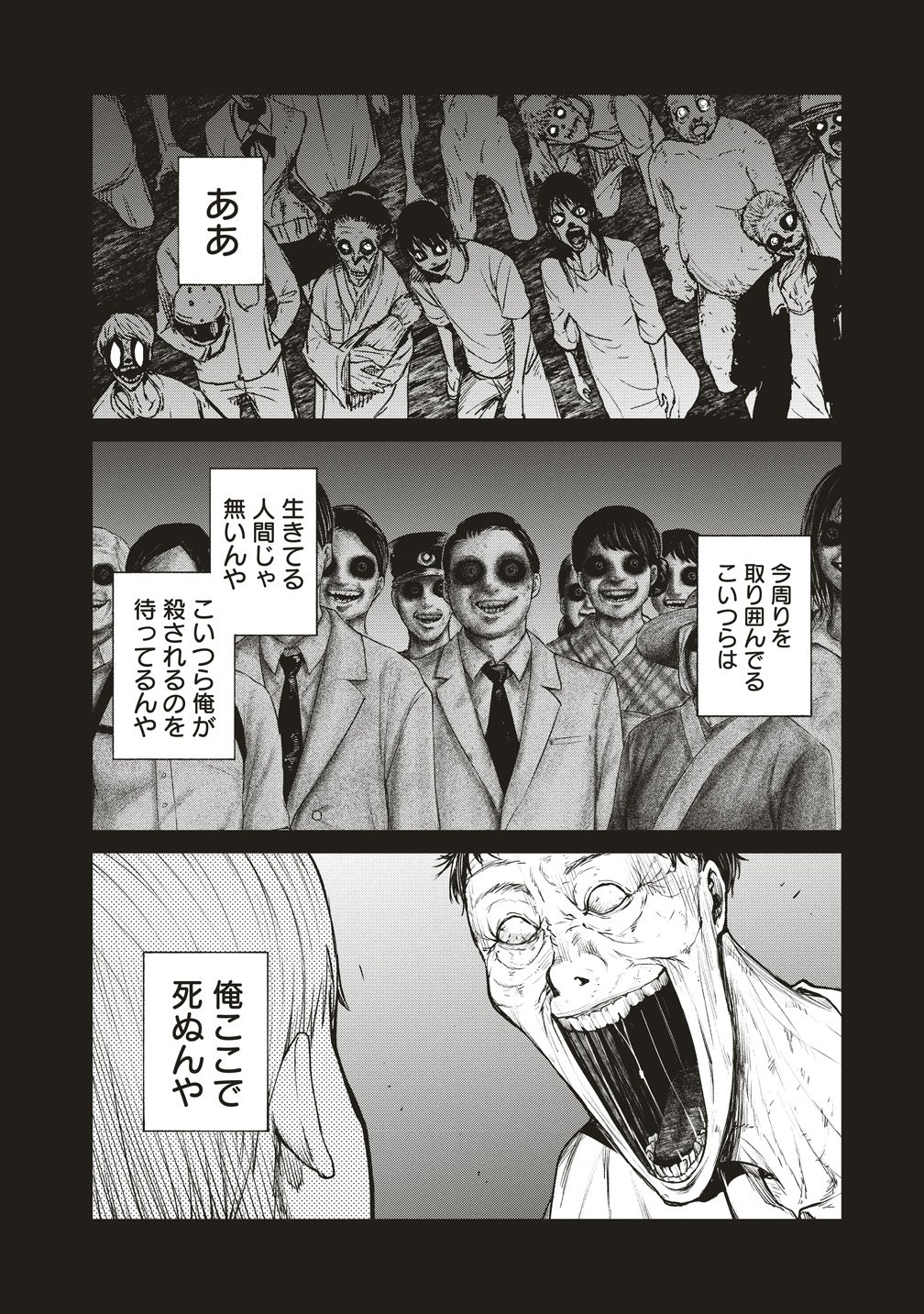 Hankyu Ensen Kaidan - Chapter 8 - Page 20