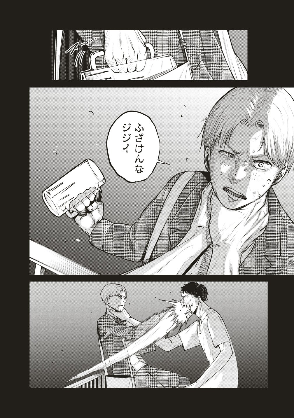 Hankyu Ensen Kaidan - Chapter 8 - Page 22