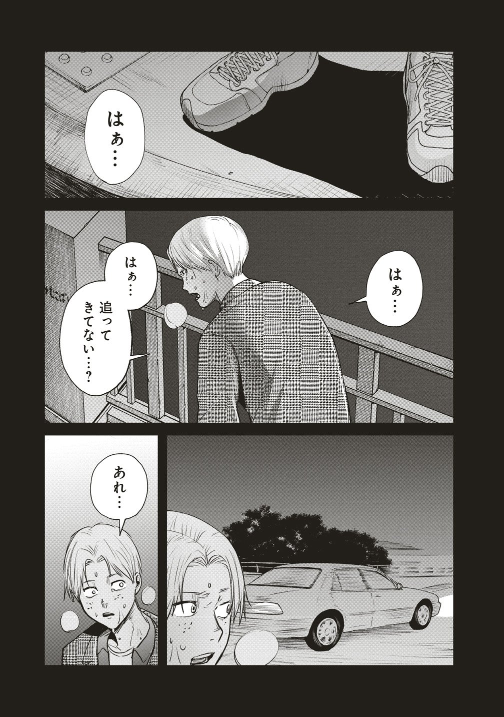 Hankyu Ensen Kaidan - Chapter 8 - Page 25