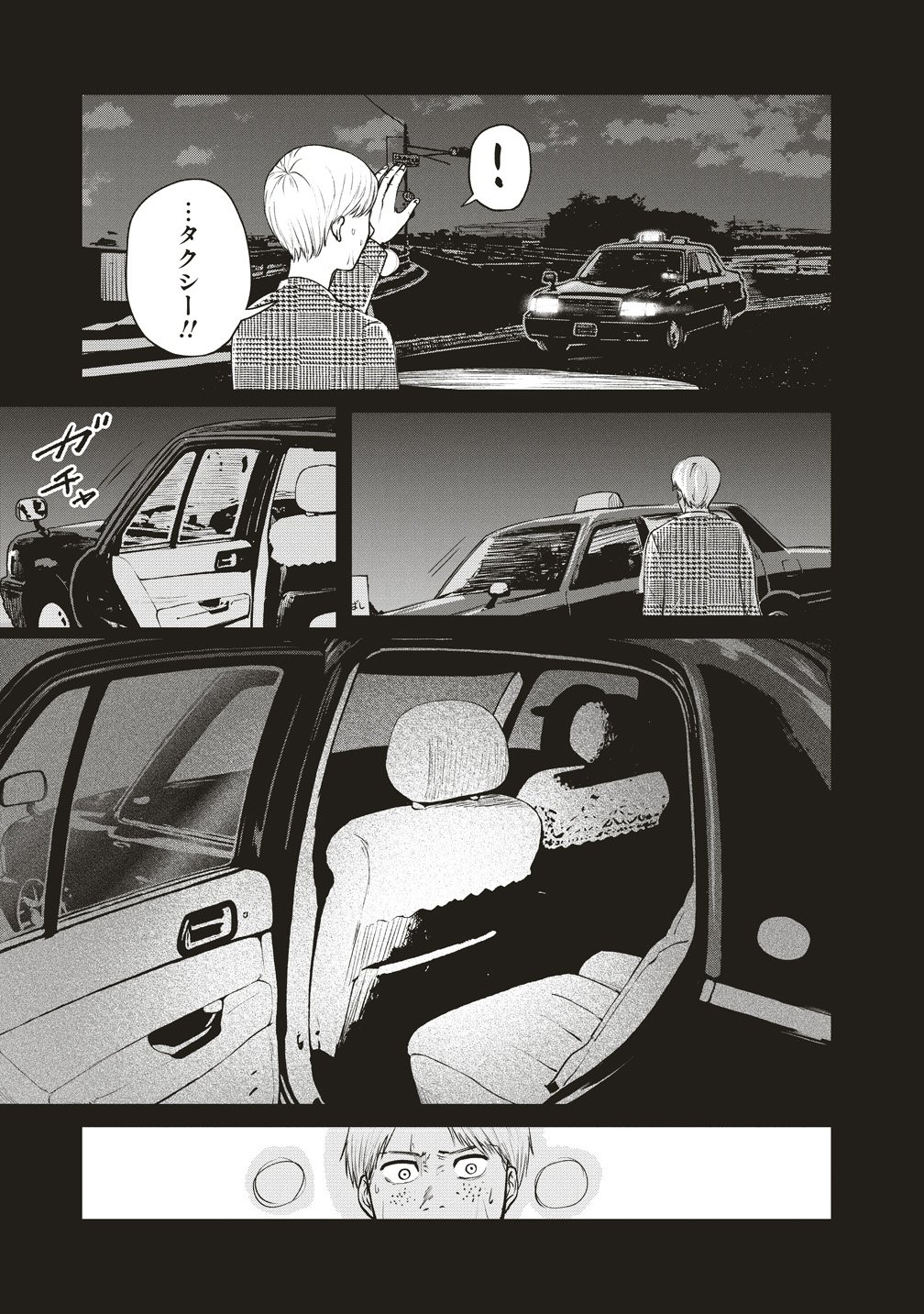 Hankyu Ensen Kaidan - Chapter 8 - Page 27