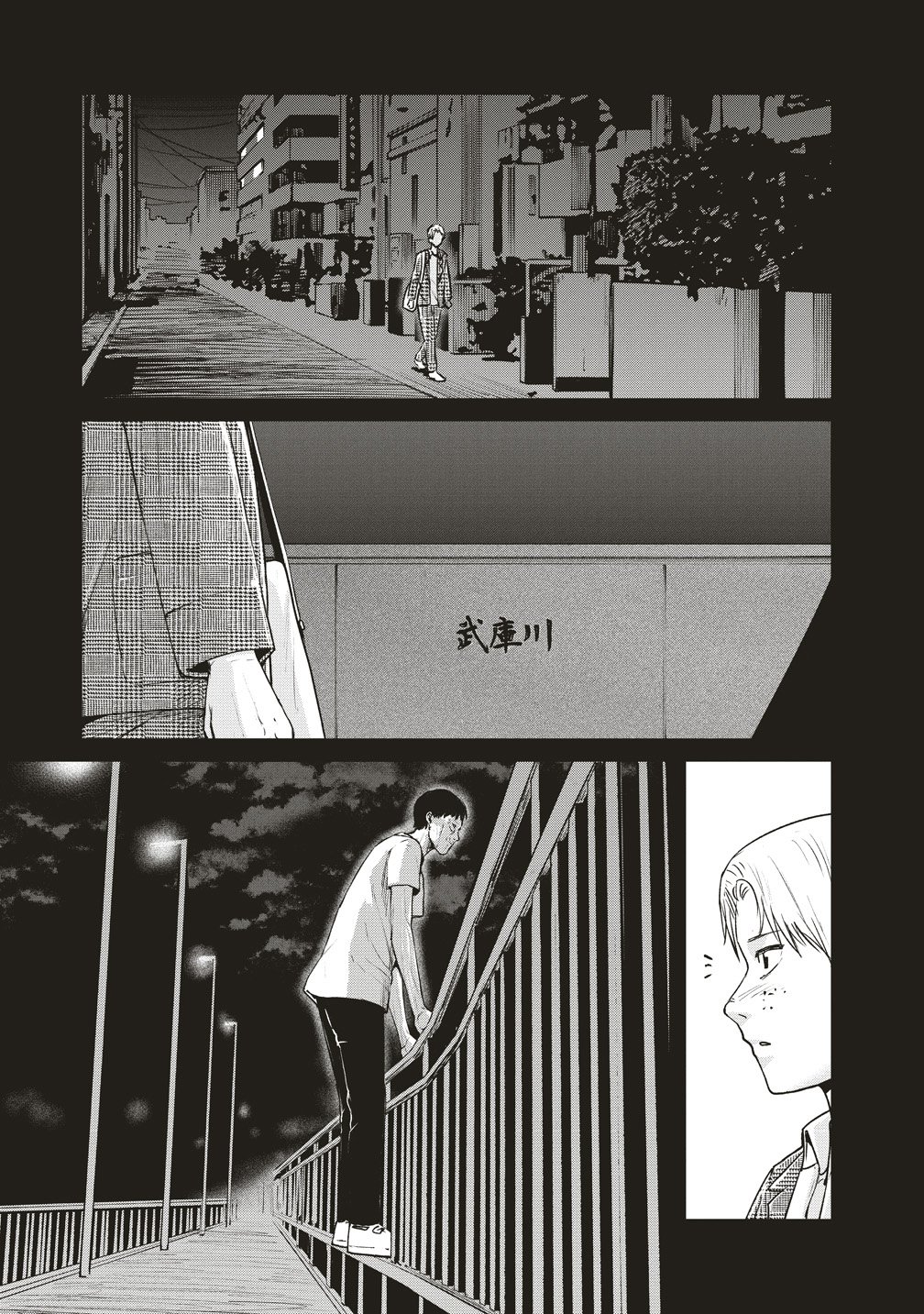 Hankyu Ensen Kaidan - Chapter 8 - Page 5