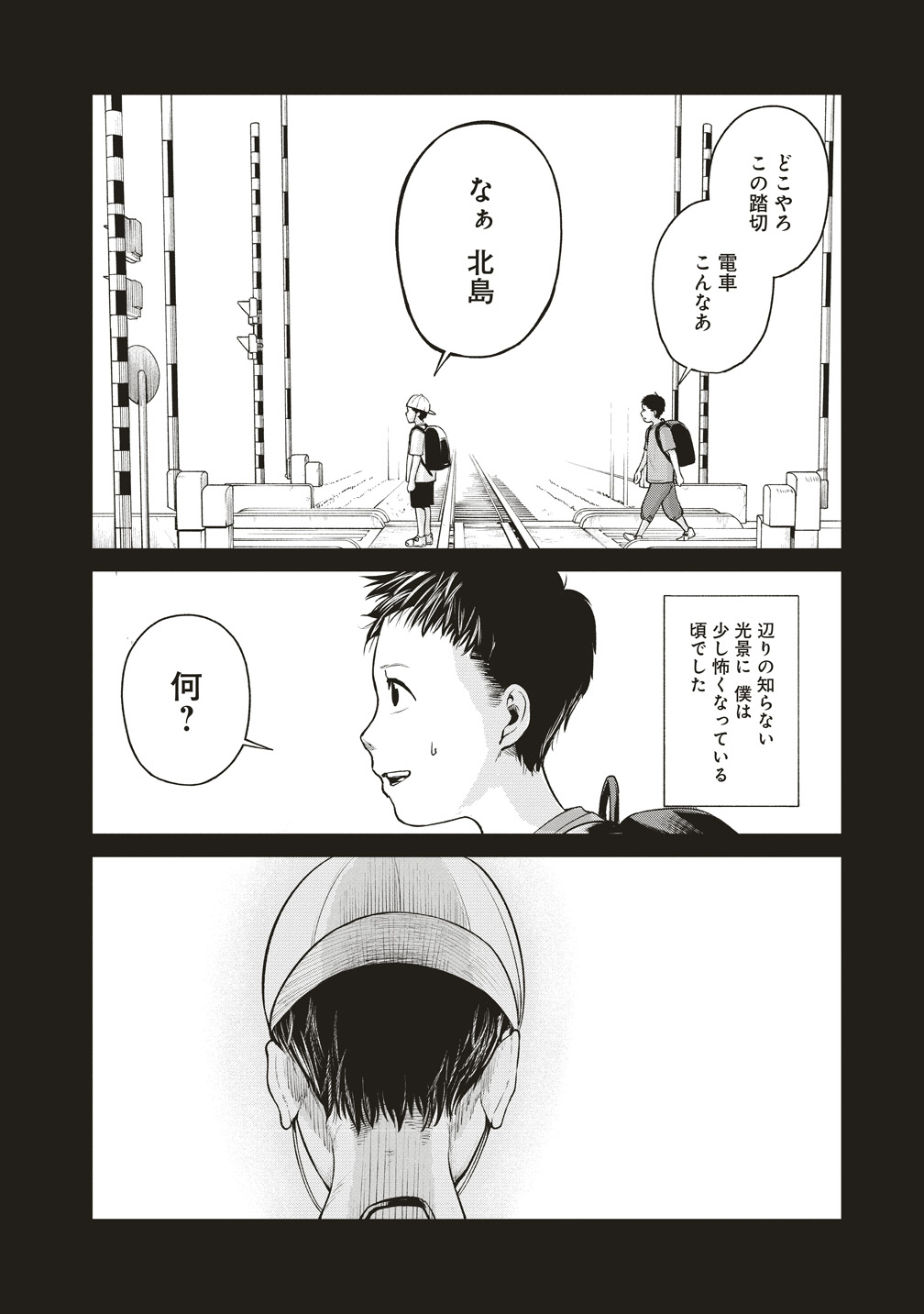 Hankyu Ensen Kaidan - Chapter 9 - Page 18