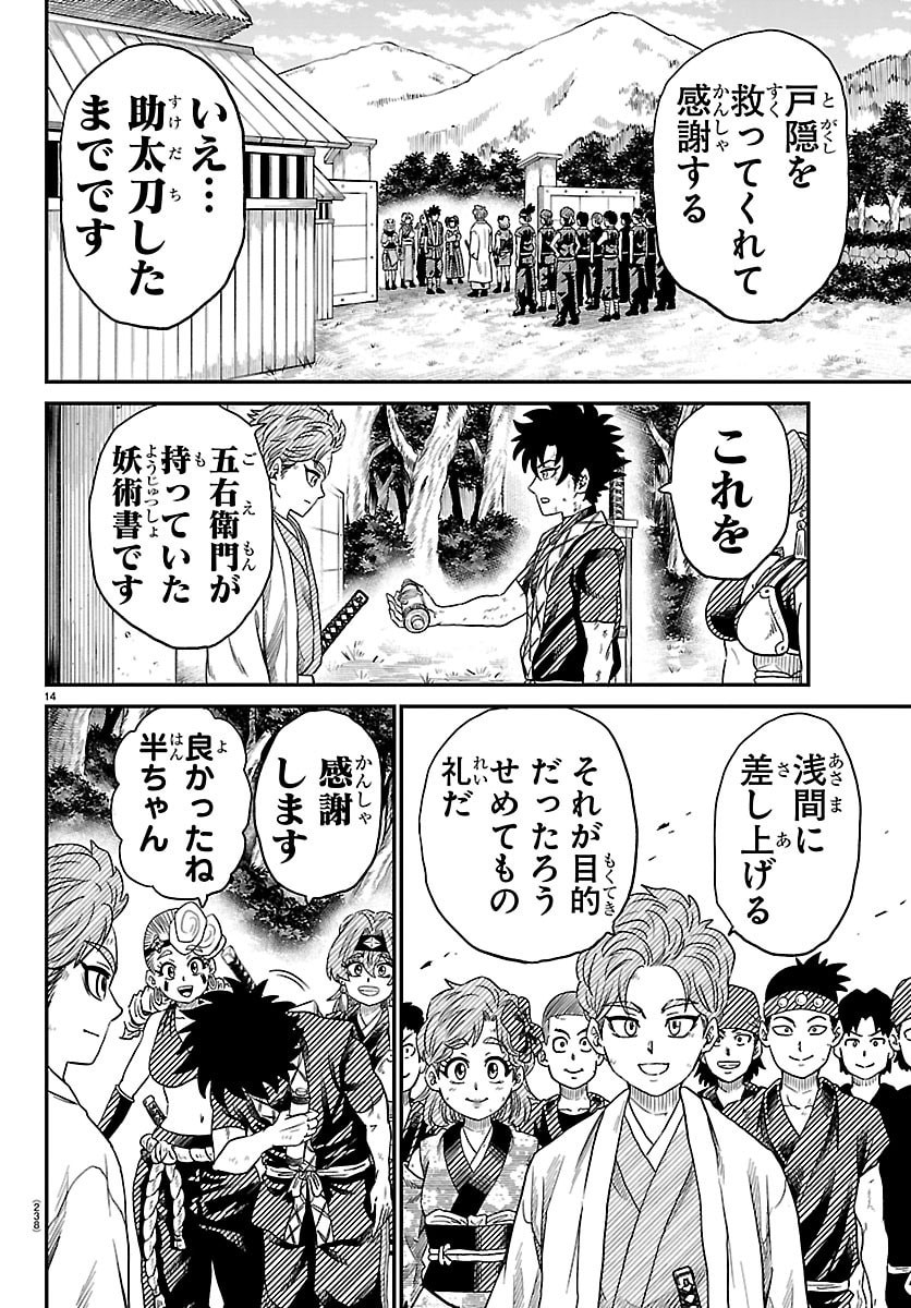Hanzou to Juusan-nin no Kunoichi-tachi - Chapter 15 - Page 14