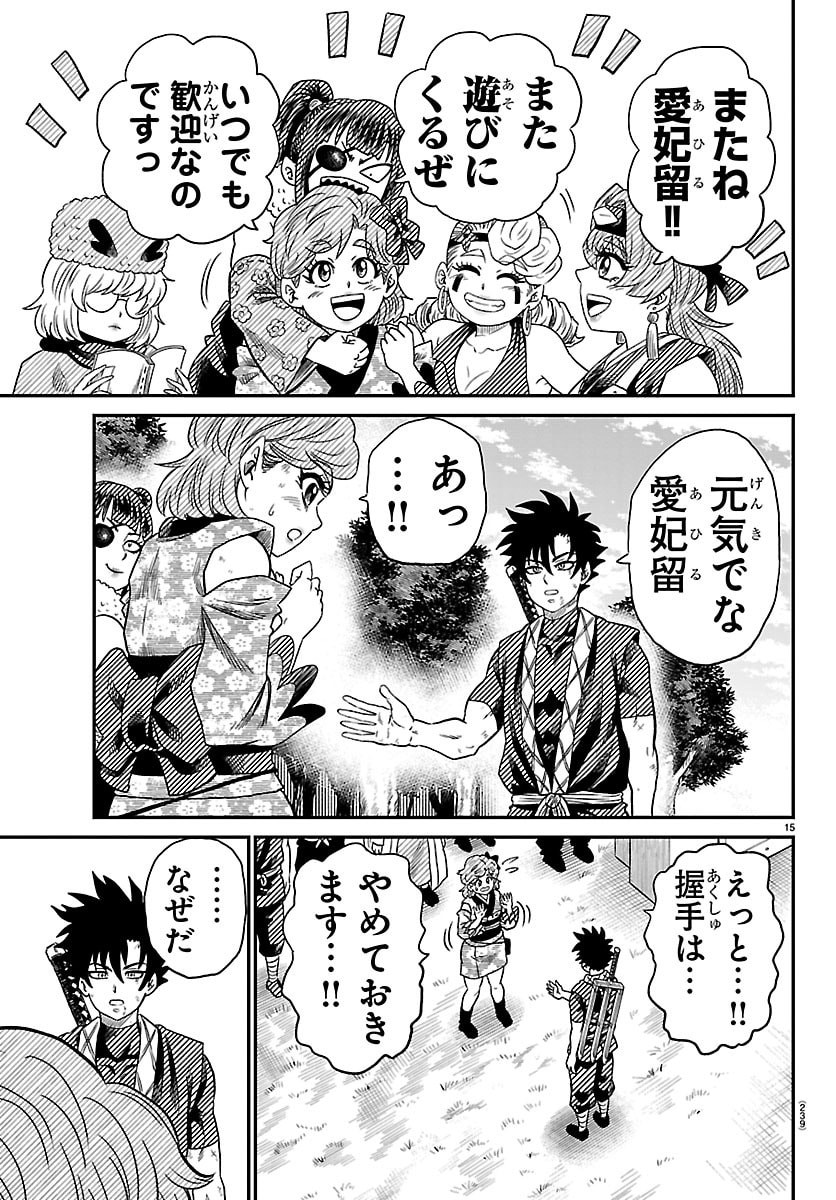 Hanzou to Juusan-nin no Kunoichi-tachi - Chapter 15 - Page 15