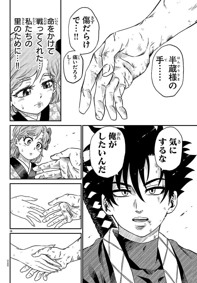 Hanzou to Juusan-nin no Kunoichi-tachi - Chapter 15 - Page 16