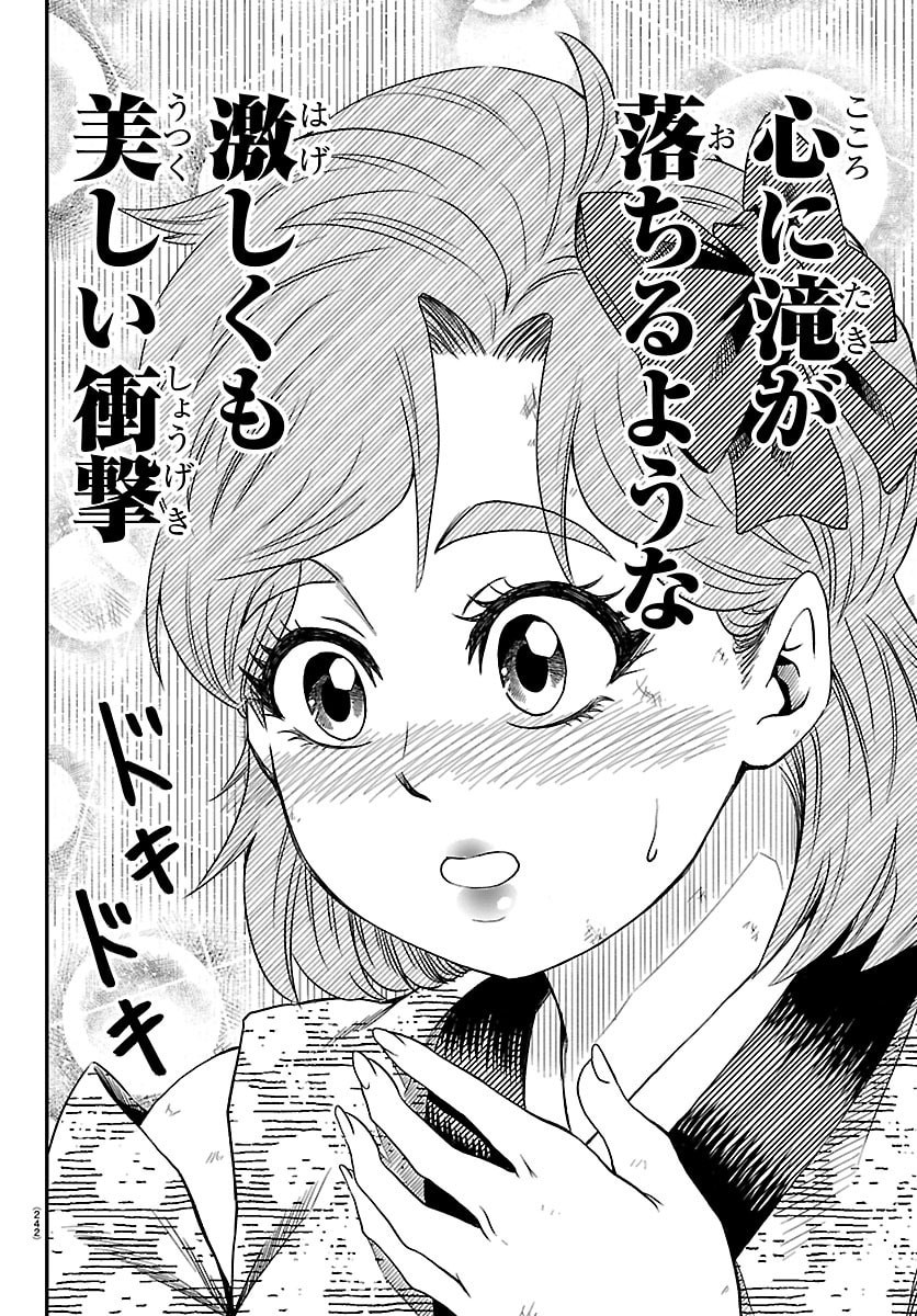 Hanzou to Juusan-nin no Kunoichi-tachi - Chapter 15 - Page 18