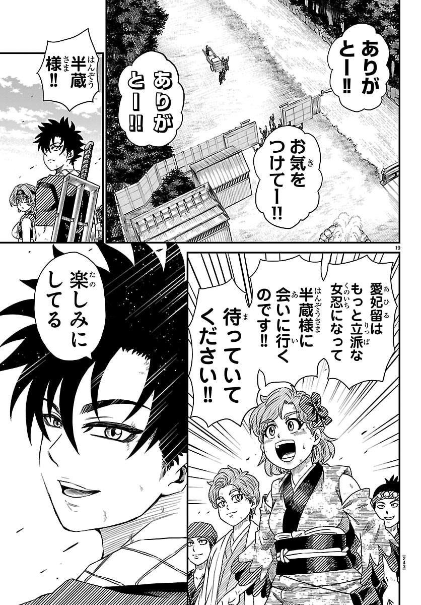 Hanzou to Juusan-nin no Kunoichi-tachi - Chapter 15 - Page 19