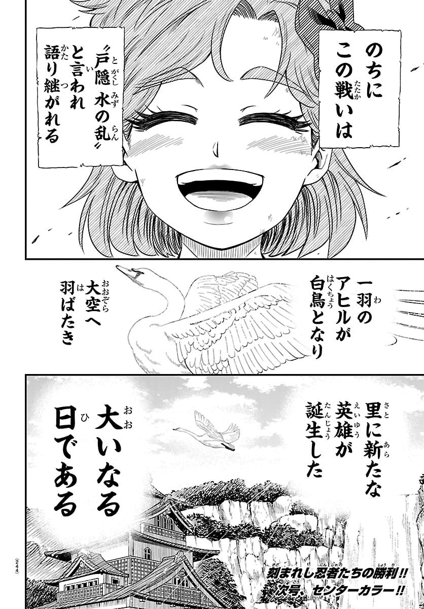 Hanzou to Juusan-nin no Kunoichi-tachi - Chapter 15 - Page 20