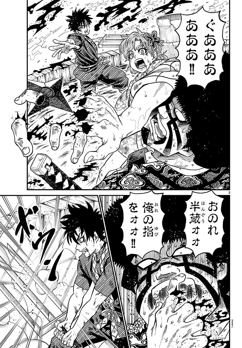 Hanzou to Juusan-nin no Kunoichi-tachi - Chapter 15 - Page 3