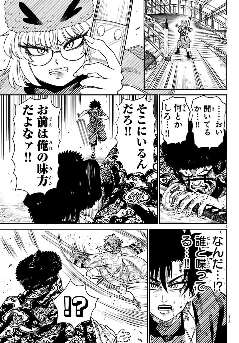 Hanzou to Juusan-nin no Kunoichi-tachi - Chapter 15 - Page 5