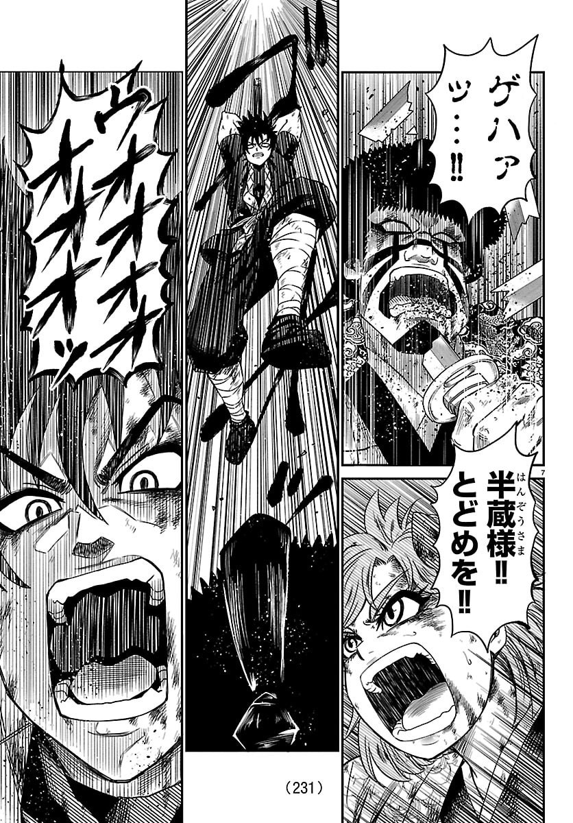 Hanzou to Juusan-nin no Kunoichi-tachi - Chapter 15 - Page 7