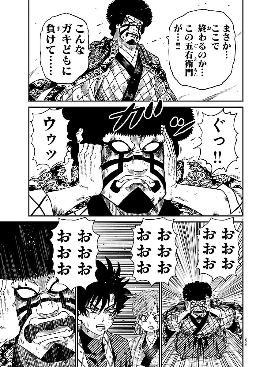 Hanzou to Juusan-nin no Kunoichi-tachi - Chapter 15 - Page 9