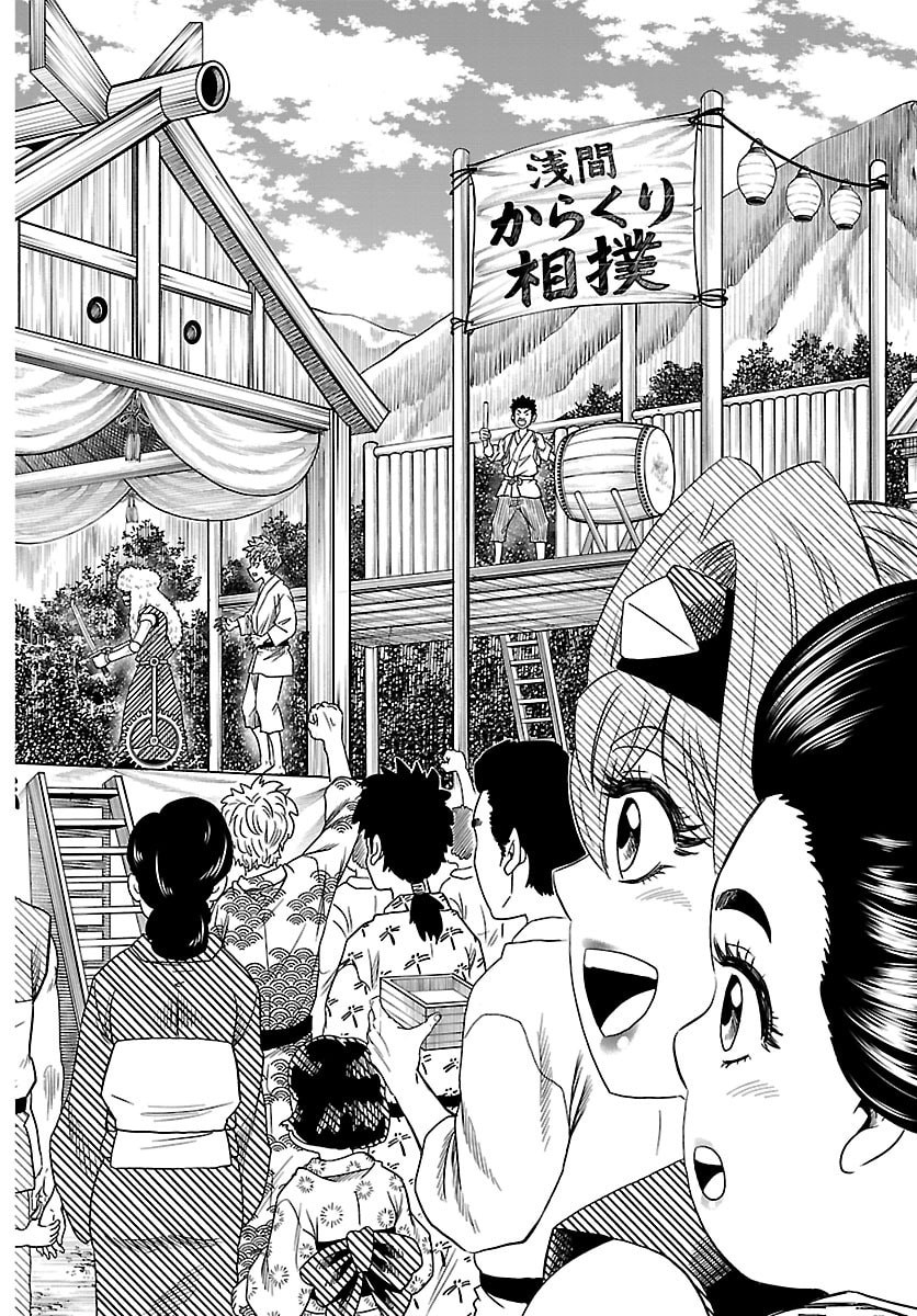 Hanzou to Juusan-nin no Kunoichi-tachi - Chapter 16 - Page 13