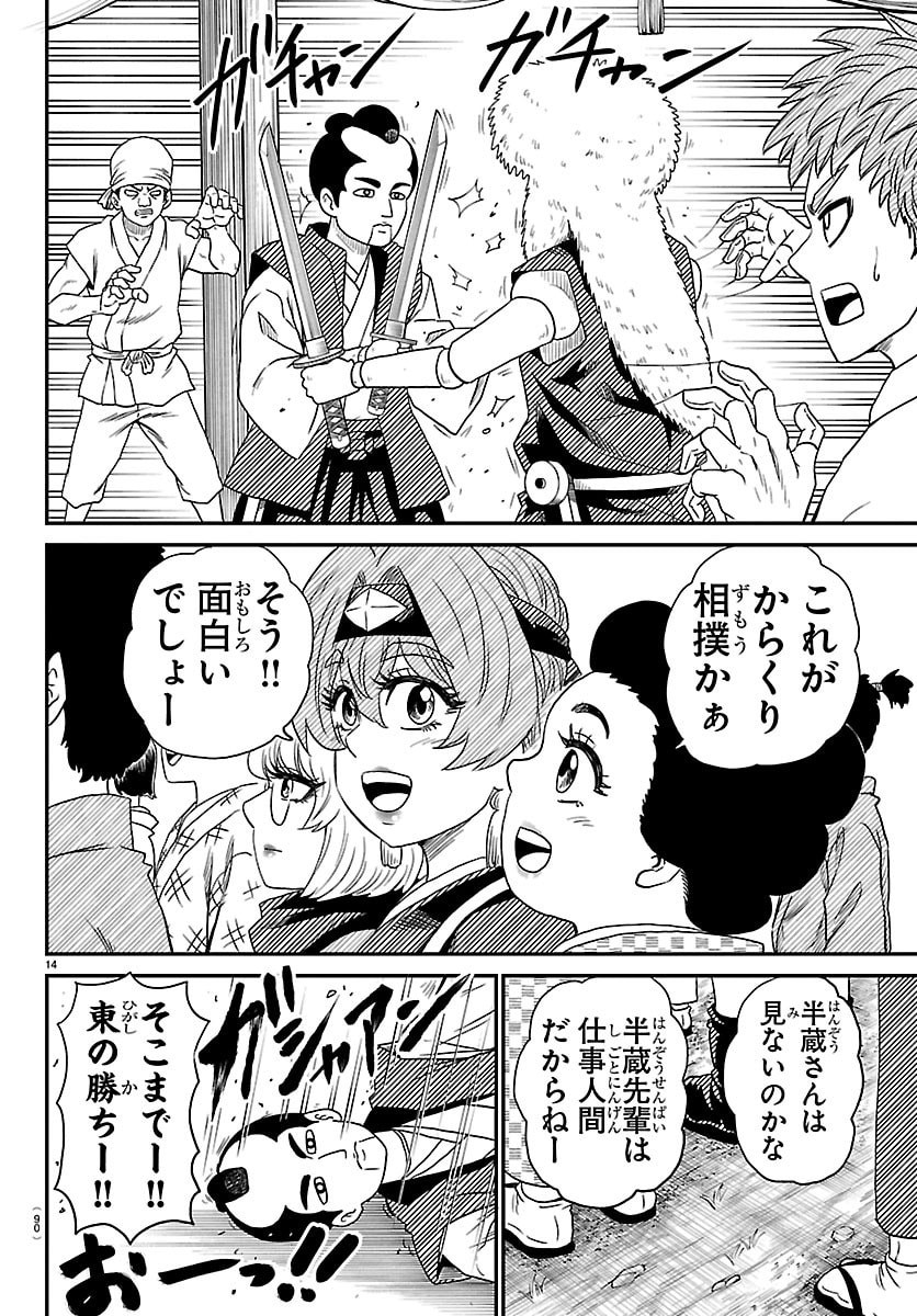 Hanzou to Juusan-nin no Kunoichi-tachi - Chapter 16 - Page 15