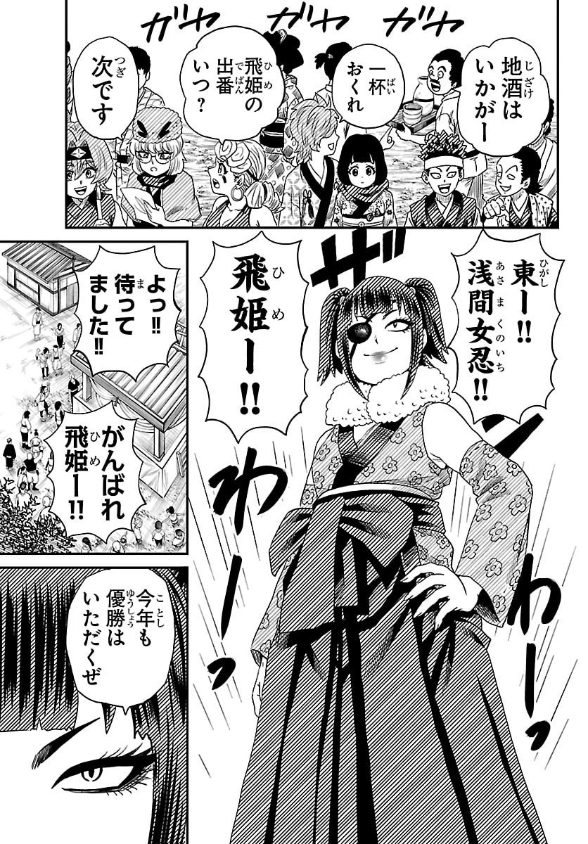 Hanzou to Juusan-nin no Kunoichi-tachi - Chapter 16 - Page 16