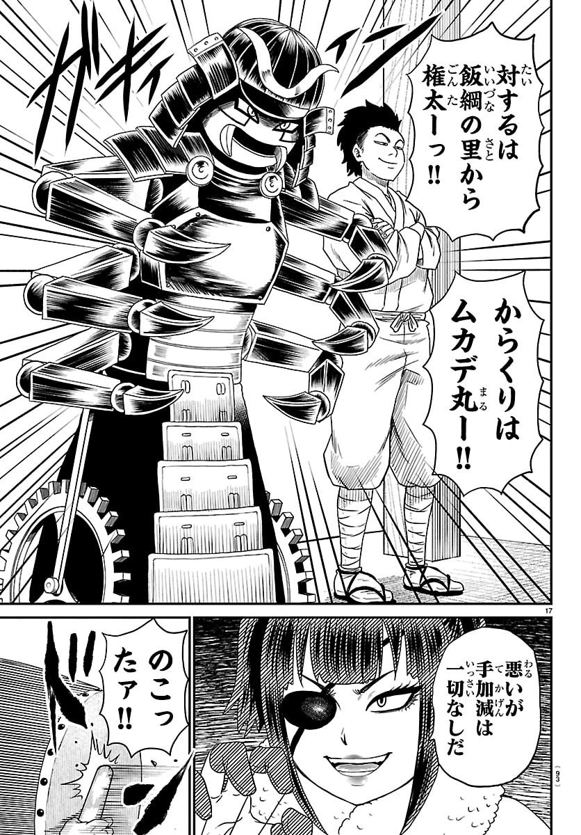 Hanzou to Juusan-nin no Kunoichi-tachi - Chapter 16 - Page 18