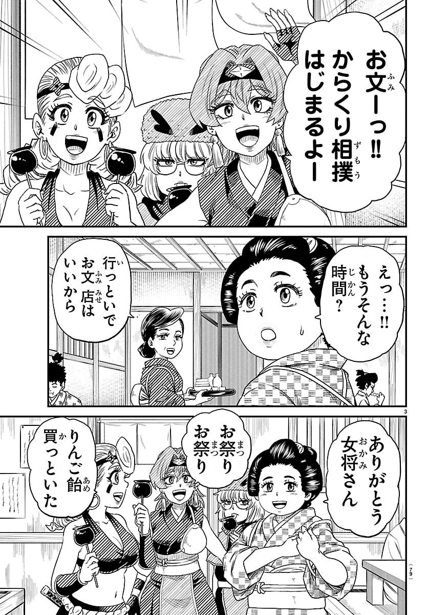 Hanzou to Juusan-nin no Kunoichi-tachi - Chapter 16 - Page 4