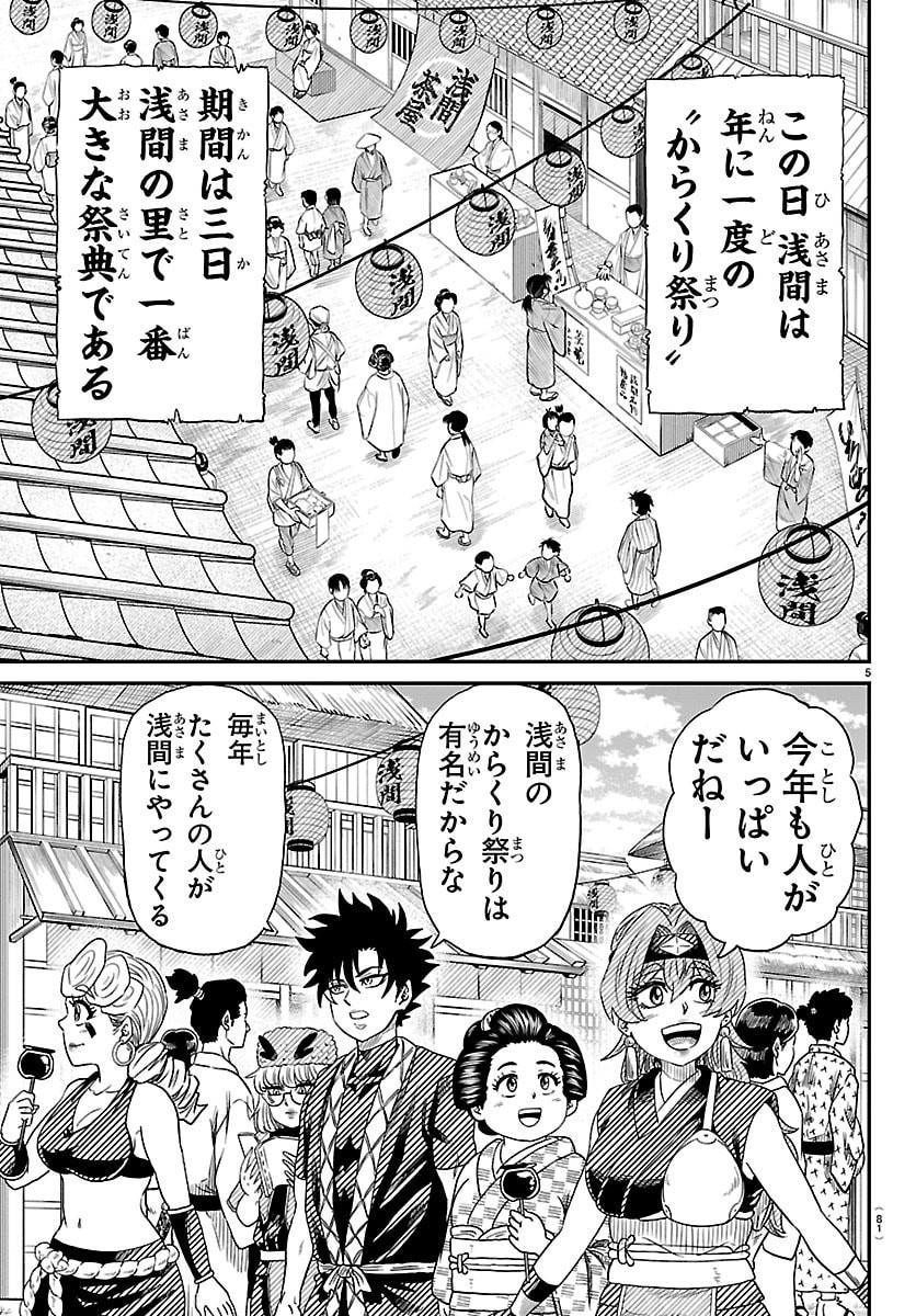 Hanzou to Juusan-nin no Kunoichi-tachi - Chapter 16 - Page 6