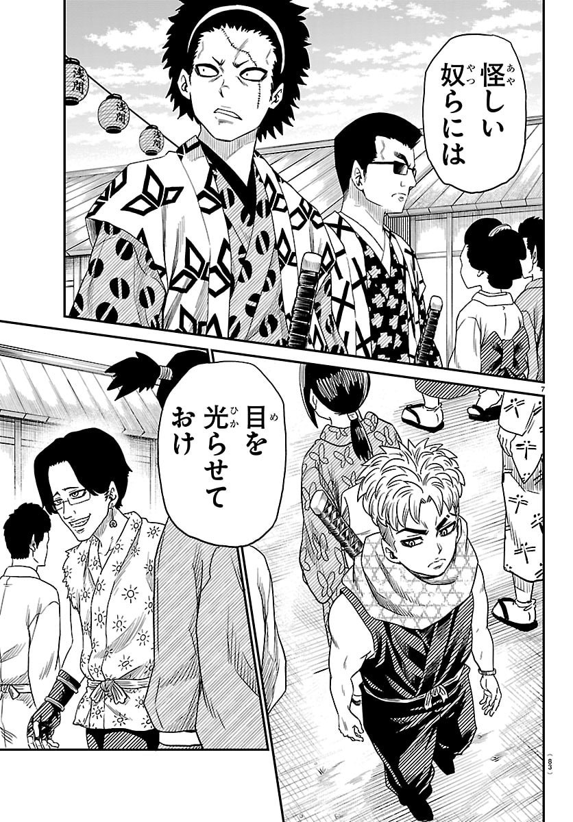 Hanzou to Juusan-nin no Kunoichi-tachi - Chapter 16 - Page 8