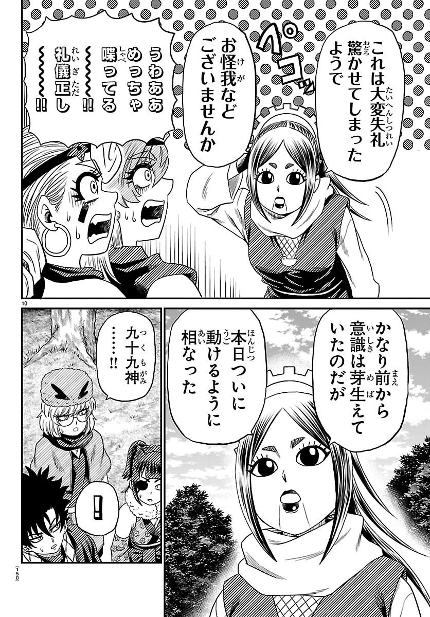 Hanzou to Juusan-nin no Kunoichi-tachi - Chapter 17 - Page 10