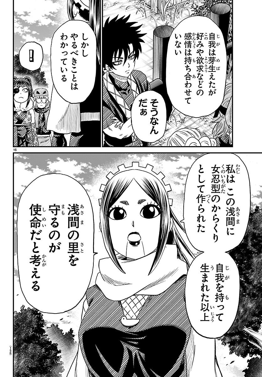 Hanzou to Juusan-nin no Kunoichi-tachi - Chapter 17 - Page 16