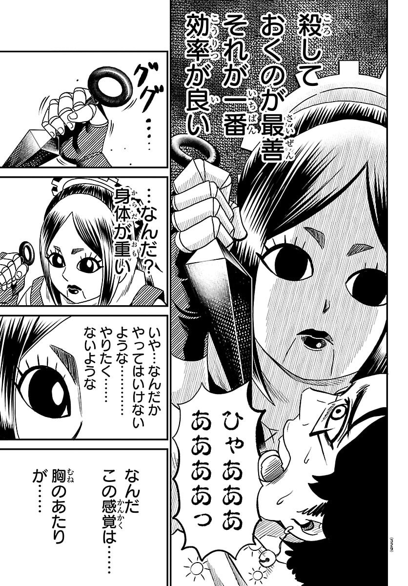 Hanzou to Juusan-nin no Kunoichi-tachi - Chapter 18 - Page 11