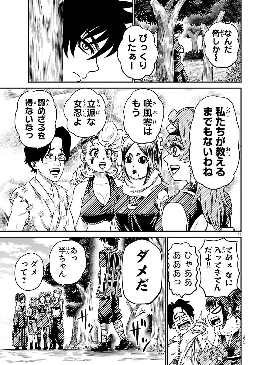 Hanzou to Juusan-nin no Kunoichi-tachi - Chapter 18 - Page 13