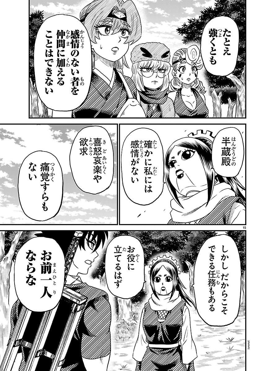 Hanzou to Juusan-nin no Kunoichi-tachi - Chapter 18 - Page 15