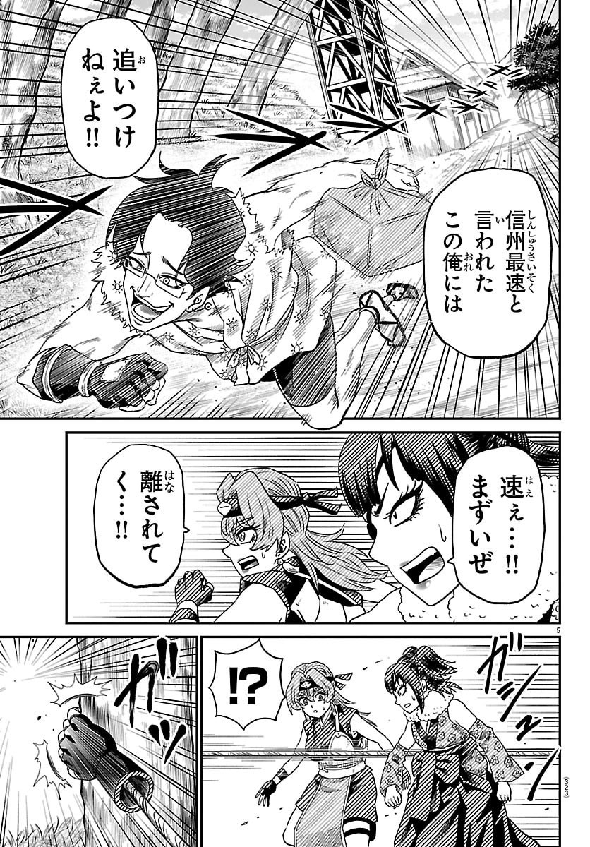 Hanzou to Juusan-nin no Kunoichi-tachi - Chapter 18 - Page 5