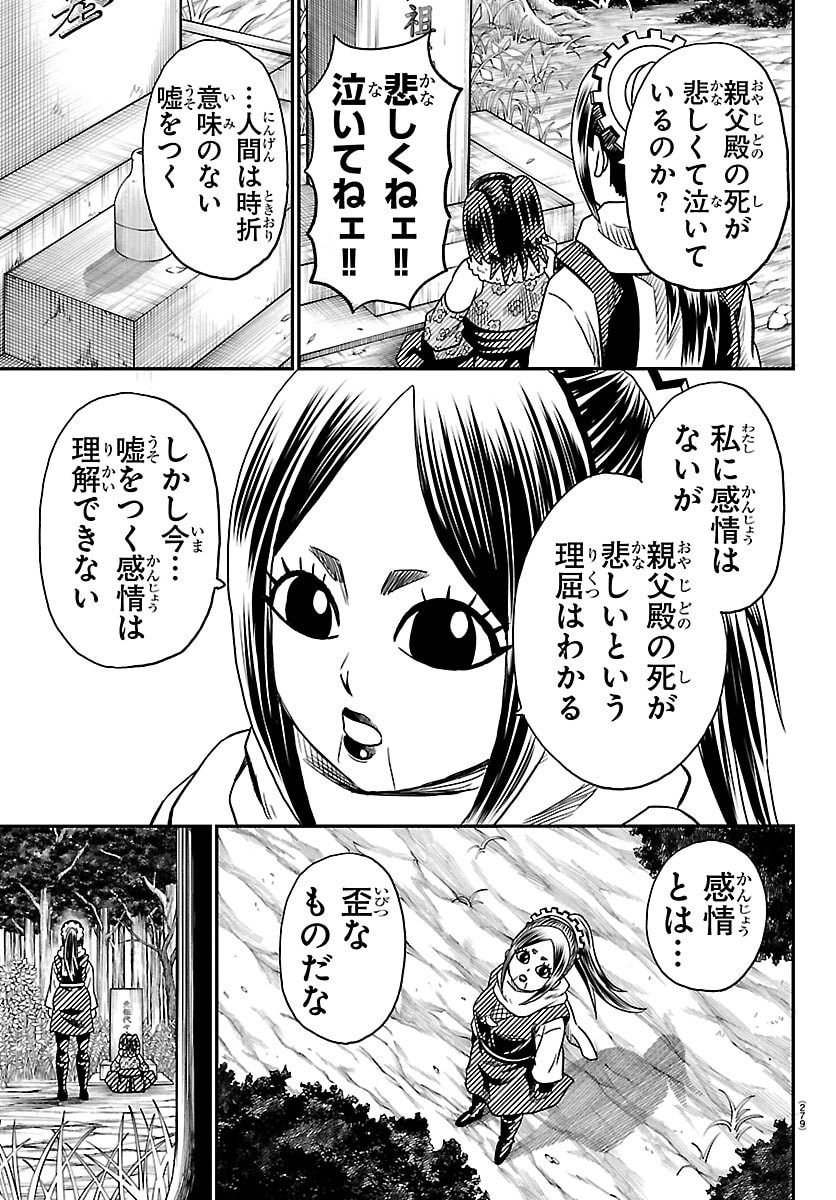 Hanzou to Juusan-nin no Kunoichi-tachi - Chapter 19 - Page 19