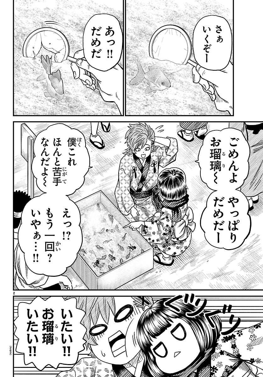 Hanzou to Juusan-nin no Kunoichi-tachi - Chapter 19 - Page 2