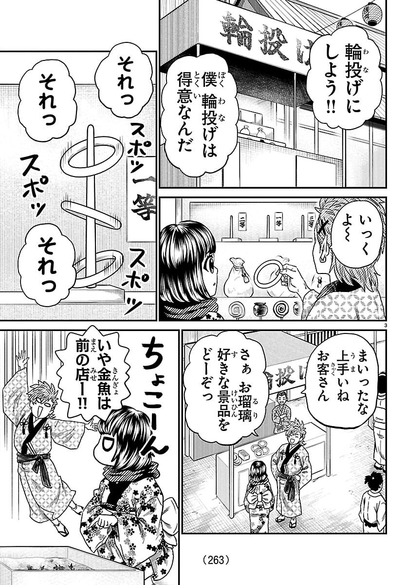 Hanzou to Juusan-nin no Kunoichi-tachi - Chapter 19 - Page 3