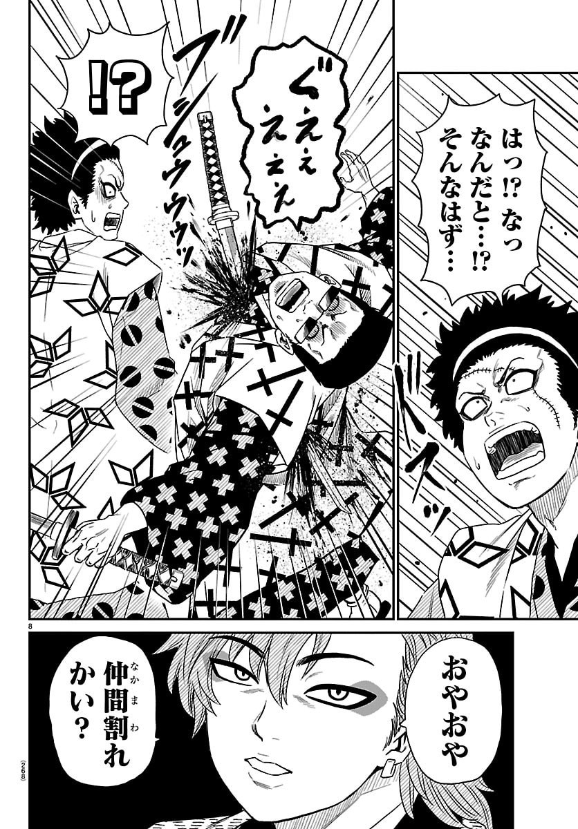 Hanzou to Juusan-nin no Kunoichi-tachi - Chapter 19 - Page 8