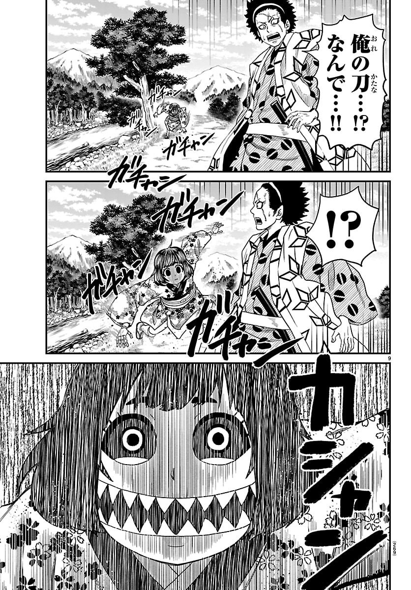 Hanzou to Juusan-nin no Kunoichi-tachi - Chapter 19 - Page 9