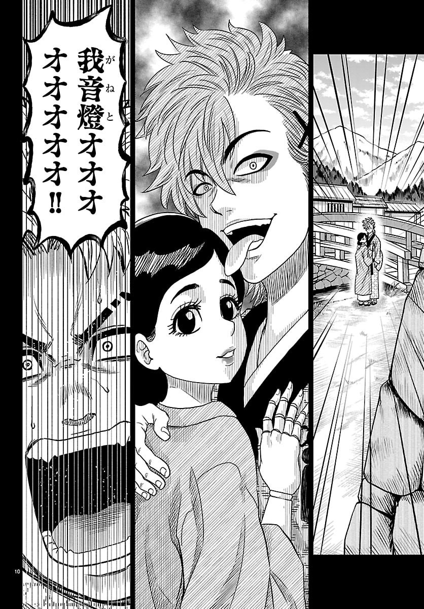 Hanzou to Juusan-nin no Kunoichi-tachi - Chapter 20 - Page 10