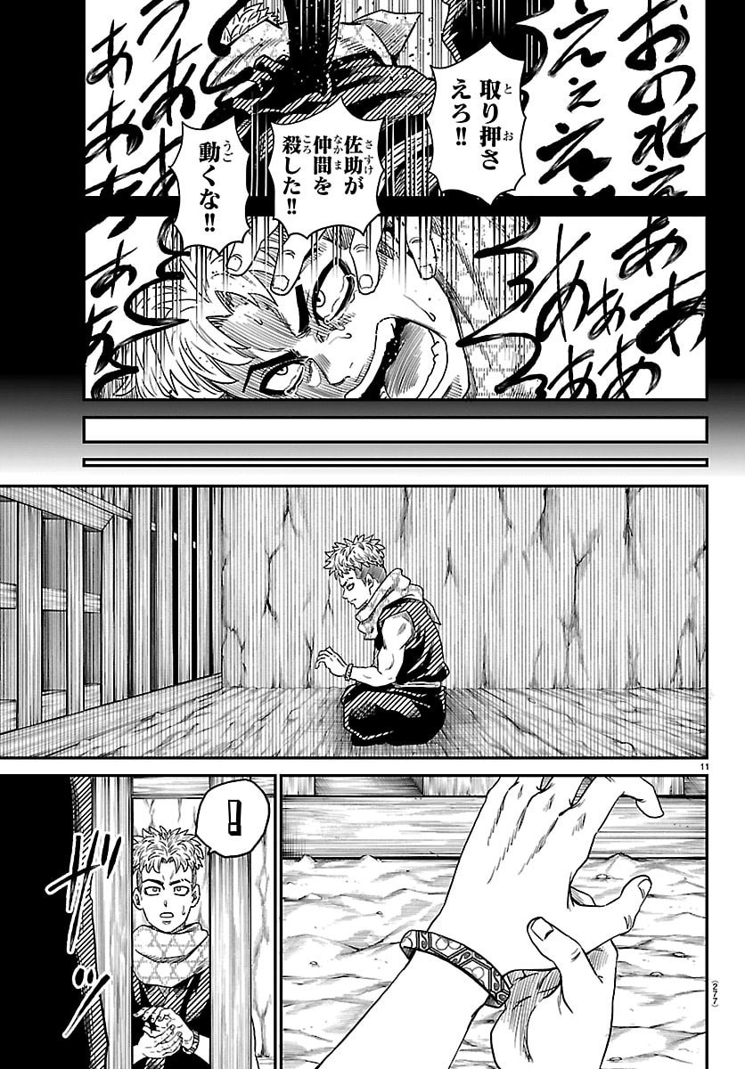 Hanzou to Juusan-nin no Kunoichi-tachi - Chapter 20 - Page 11