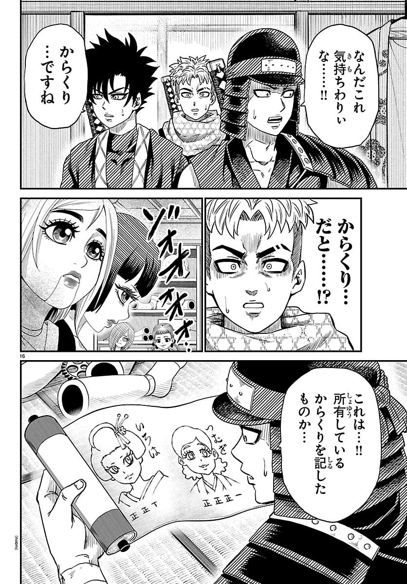 Hanzou to Juusan-nin no Kunoichi-tachi - Chapter 20 - Page 16