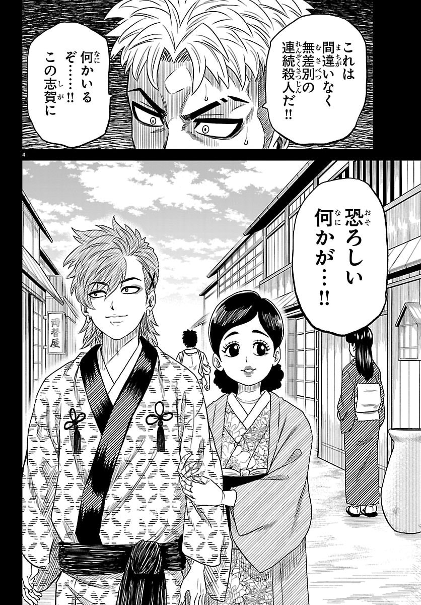 Hanzou to Juusan-nin no Kunoichi-tachi - Chapter 20 - Page 4