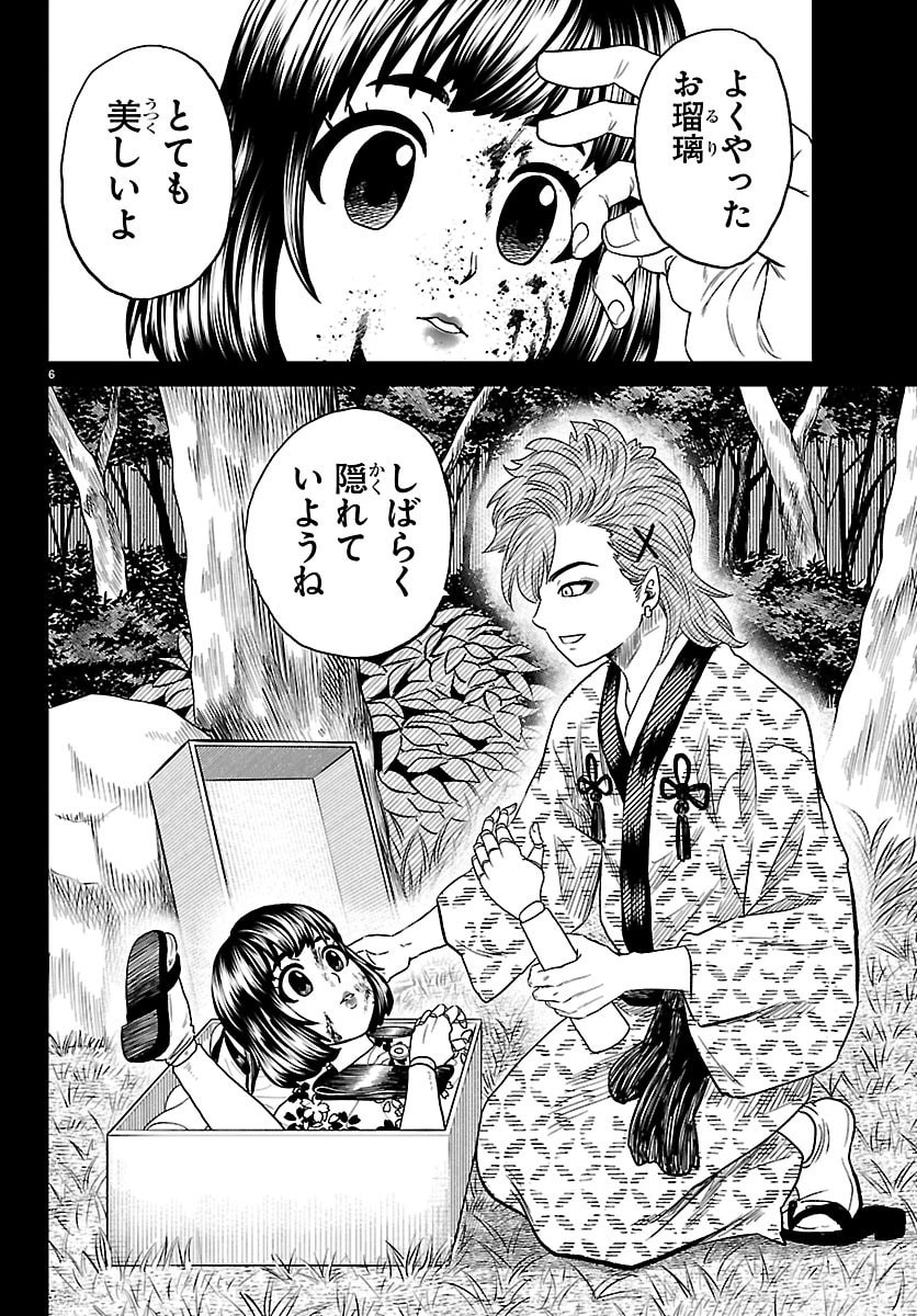 Hanzou to Juusan-nin no Kunoichi-tachi - Chapter 20 - Page 6