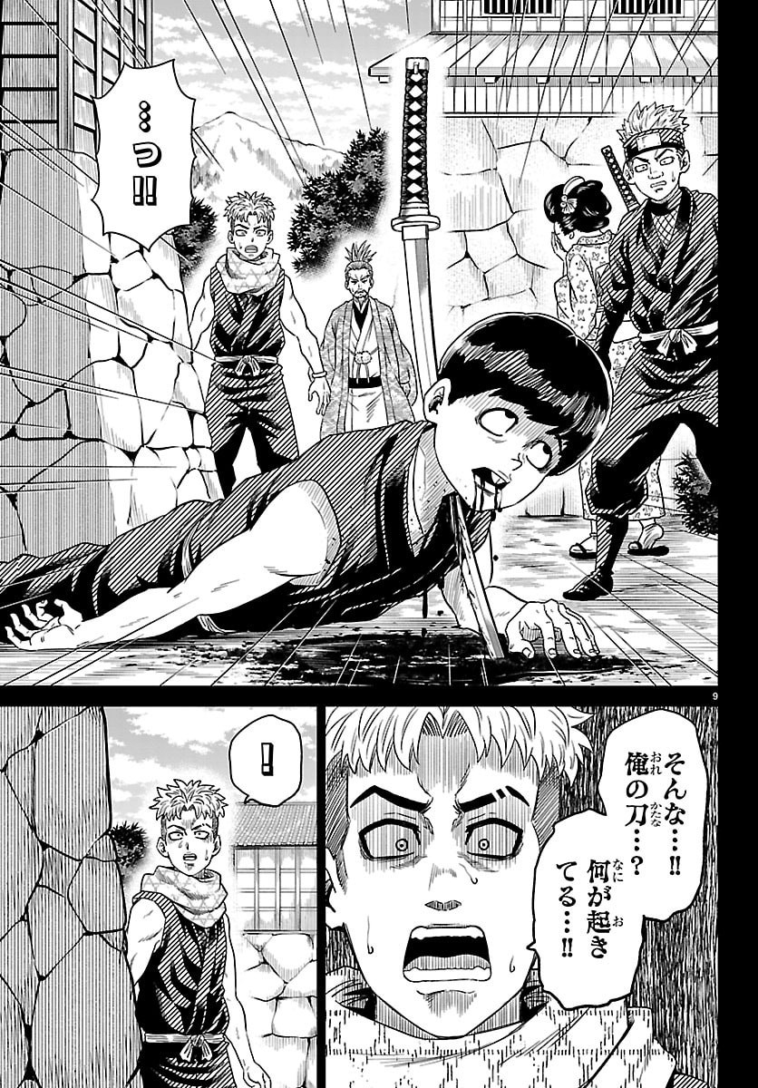 Hanzou to Juusan-nin no Kunoichi-tachi - Chapter 20 - Page 9