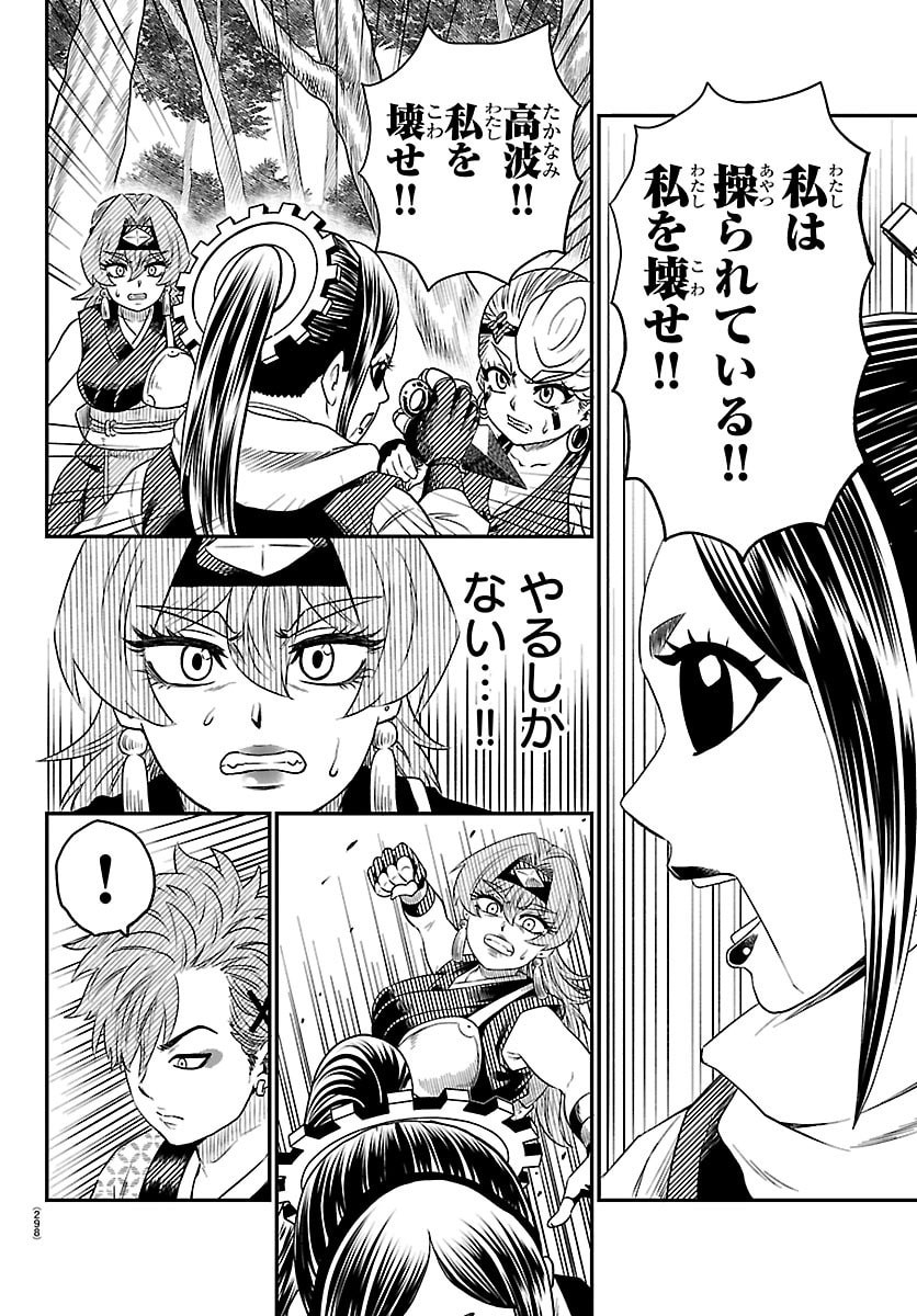 Hanzou to Juusan-nin no Kunoichi-tachi - Chapter 21 - Page 10