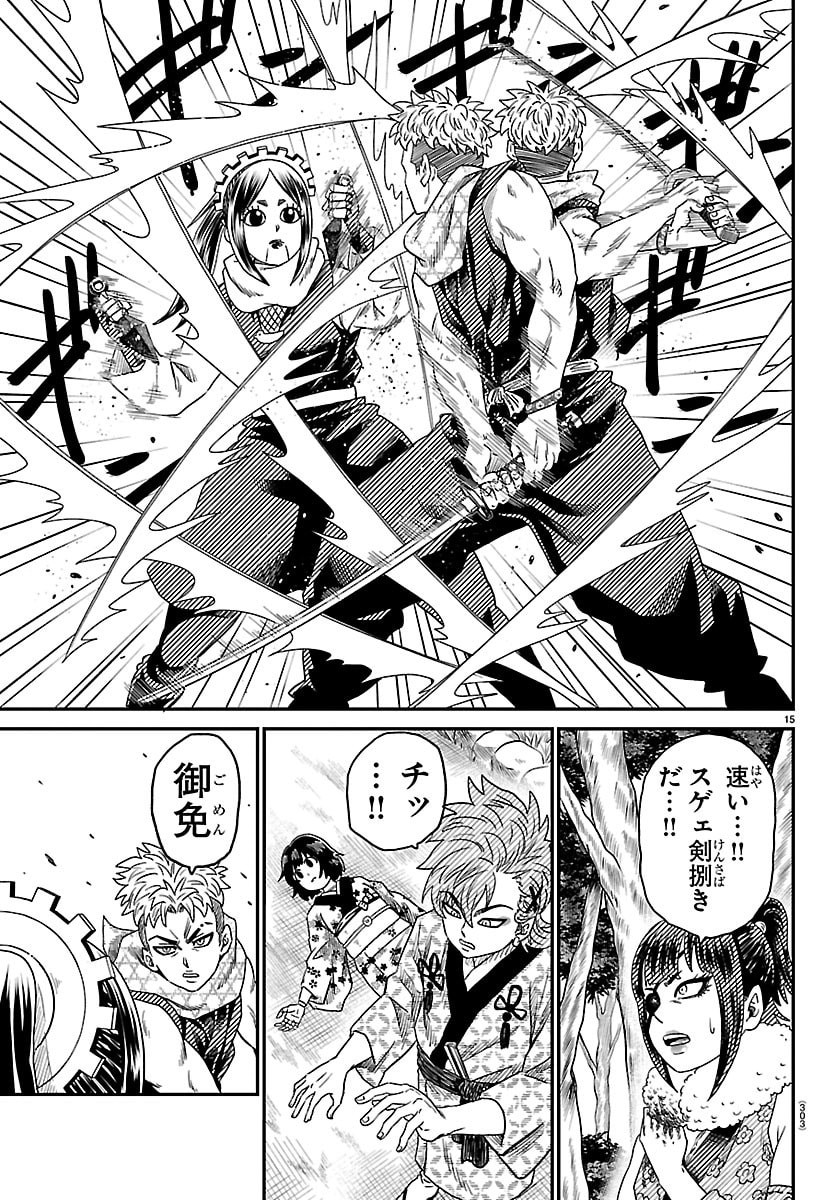 Hanzou to Juusan-nin no Kunoichi-tachi - Chapter 21 - Page 15
