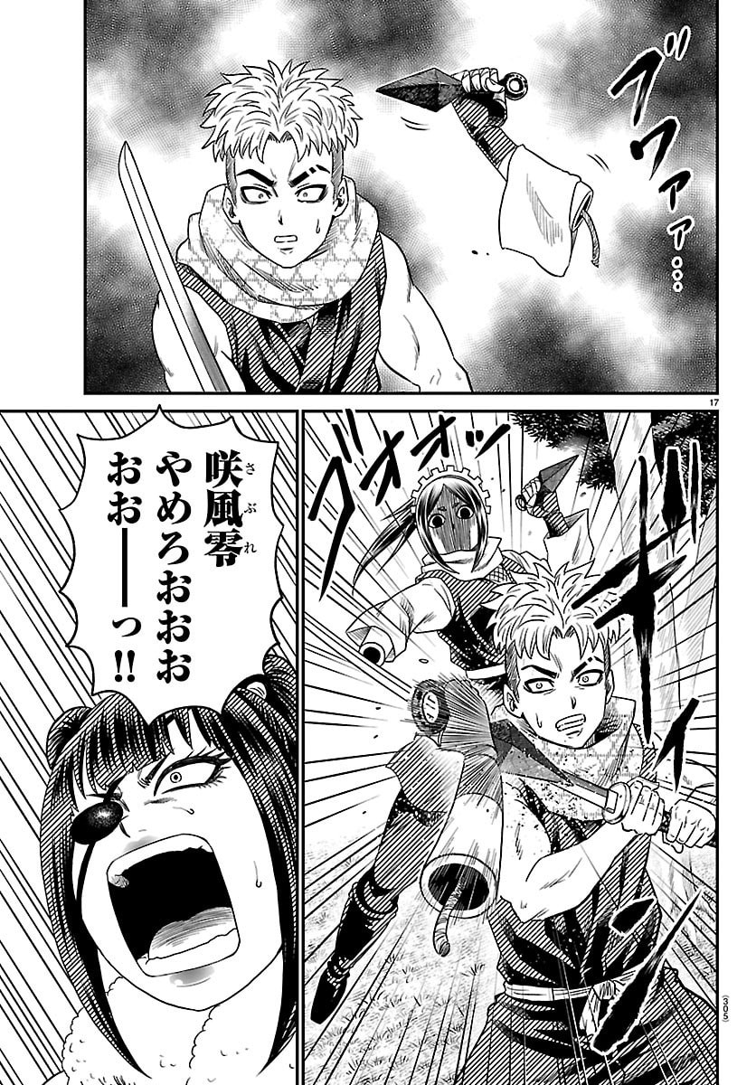 Hanzou to Juusan-nin no Kunoichi-tachi - Chapter 21 - Page 17