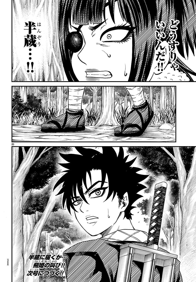 Hanzou to Juusan-nin no Kunoichi-tachi - Chapter 21 - Page 20