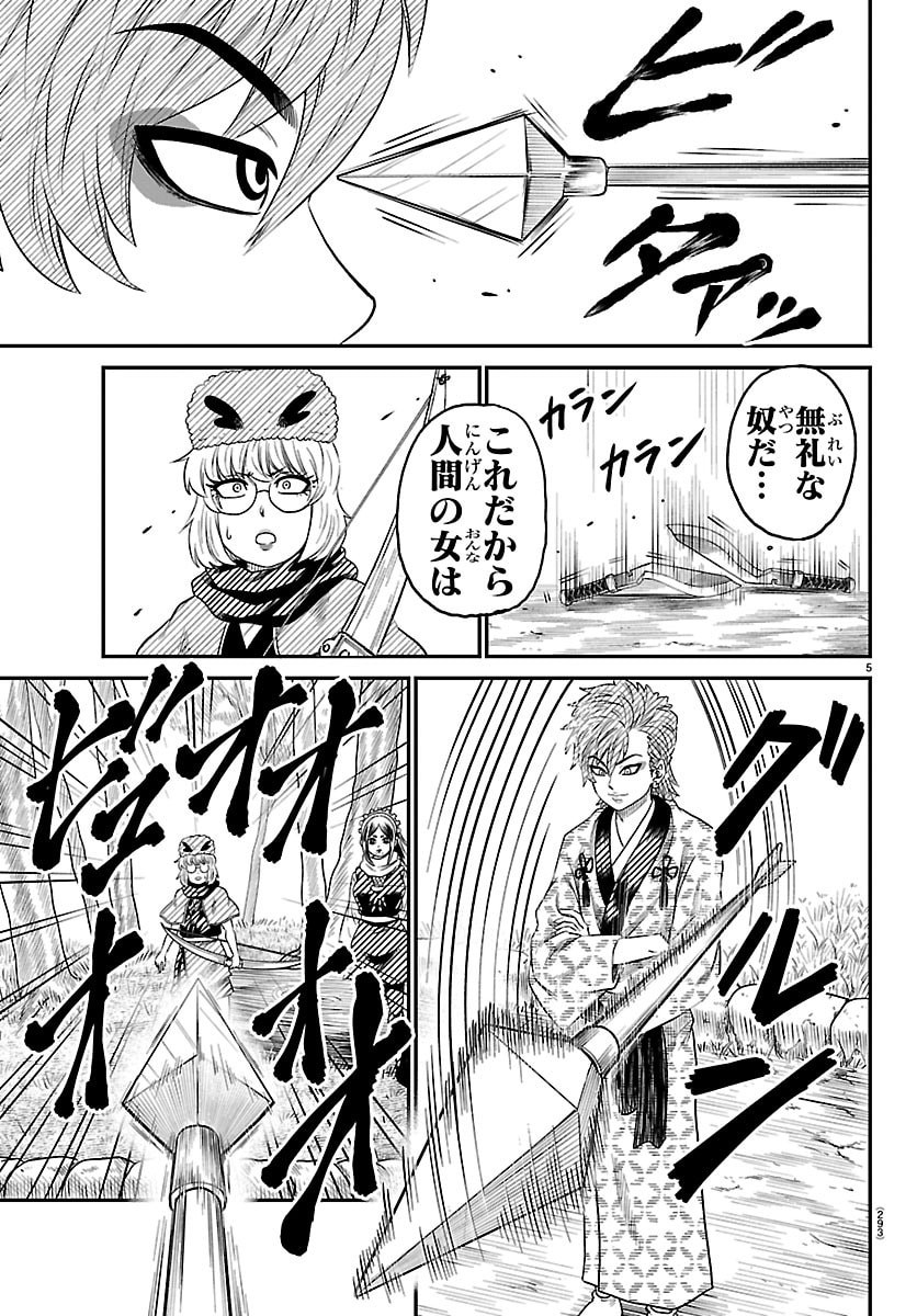 Hanzou to Juusan-nin no Kunoichi-tachi - Chapter 21 - Page 5
