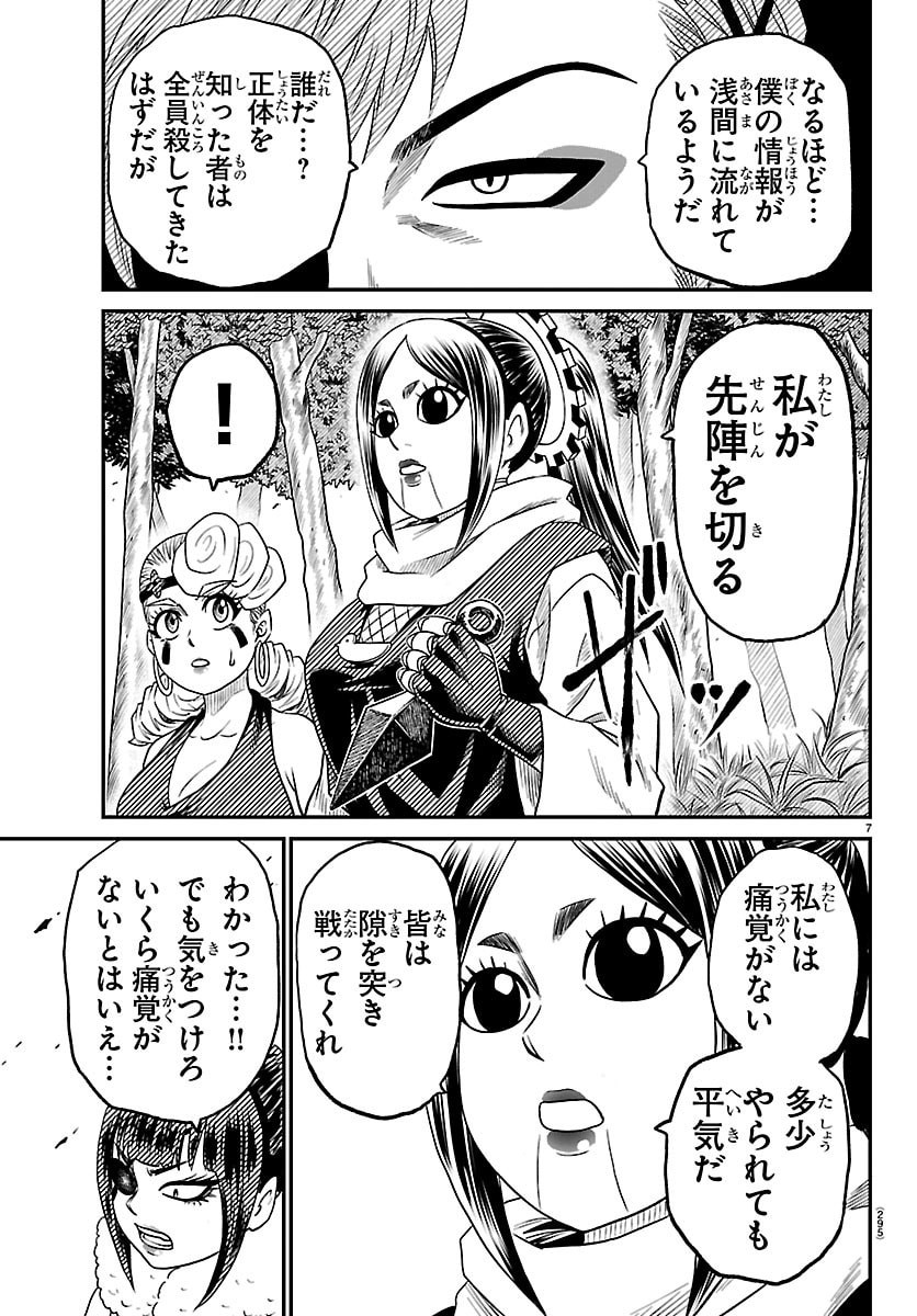 Hanzou to Juusan-nin no Kunoichi-tachi - Chapter 21 - Page 7