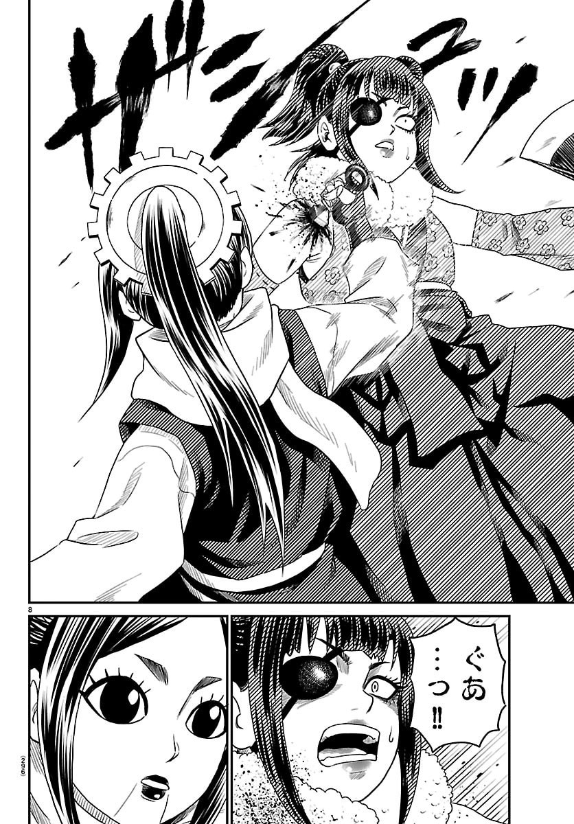 Hanzou to Juusan-nin no Kunoichi-tachi - Chapter 21 - Page 8