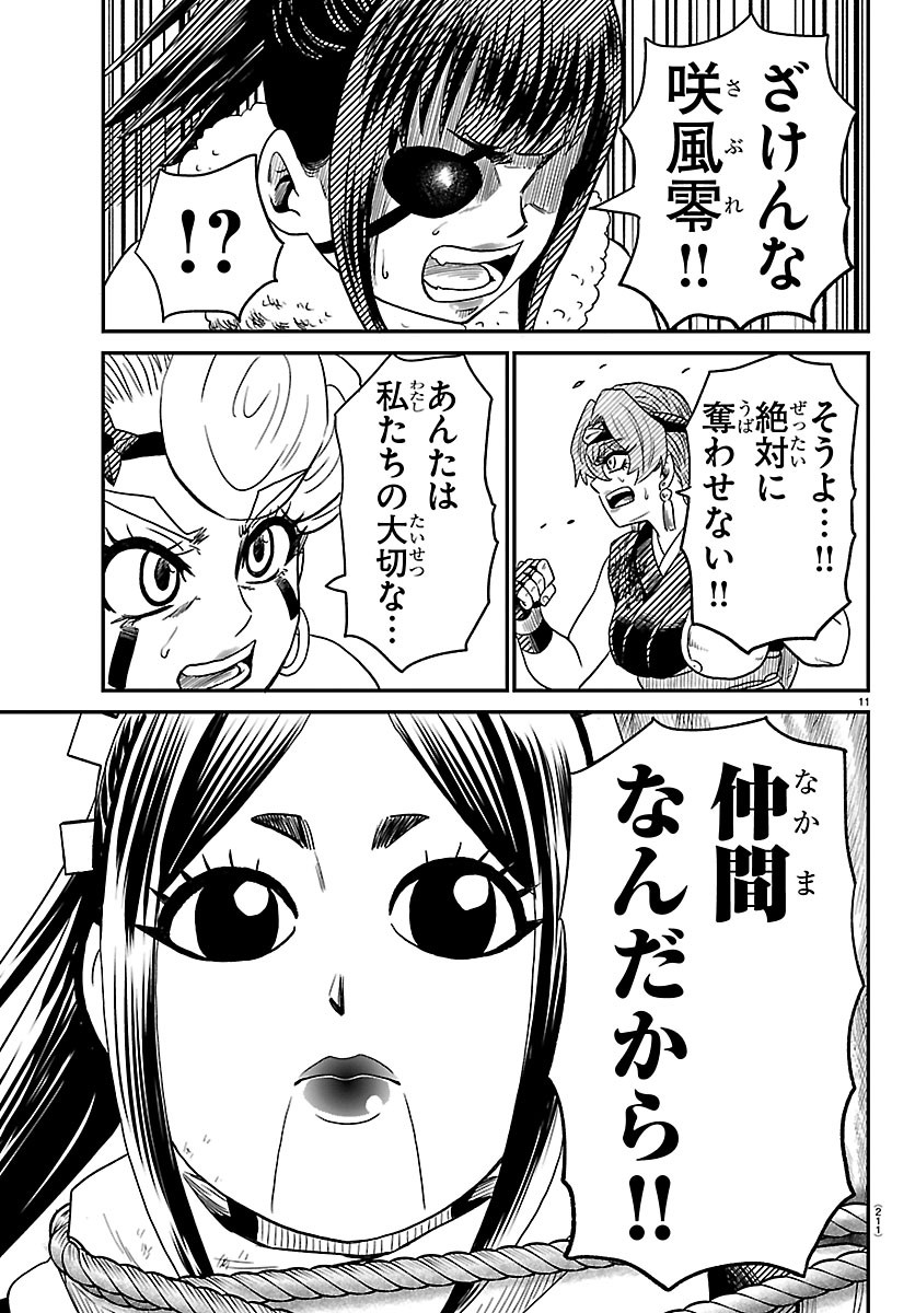Hanzou to Juusan-nin no Kunoichi-tachi - Chapter 22 - Page 11