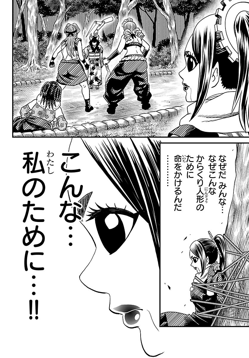 Hanzou to Juusan-nin no Kunoichi-tachi - Chapter 22 - Page 12